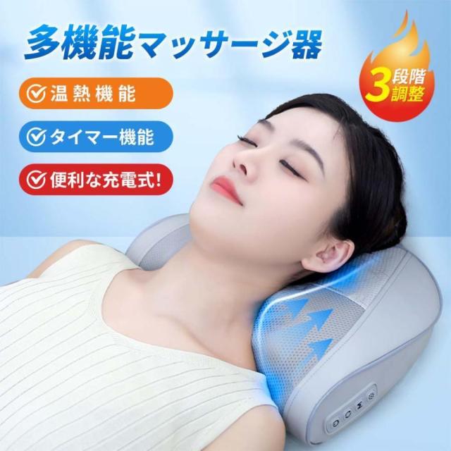 マッサージ枕 多機能マッサージ器 　タイマー　背もたれ　肩こり マッサージ機 小型 全身　首 足 腰 頚椎 コン