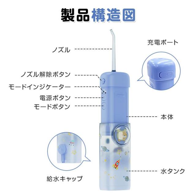 口腔洗浄器 子供用 歯ブラシ 奥歯 歯磨き 虫歯 歯周 口臭 歯垢 プラーク 歯周ポケット 歯列 4本ノズル付き 120ml水タンク USB充電式 １年間保証 ギフト包装対応 口腔洗浄器 子供用 歯ブラシ 奥歯 歯磨き 虫歯 歯周 口臭 歯垢 プラーク 歯
