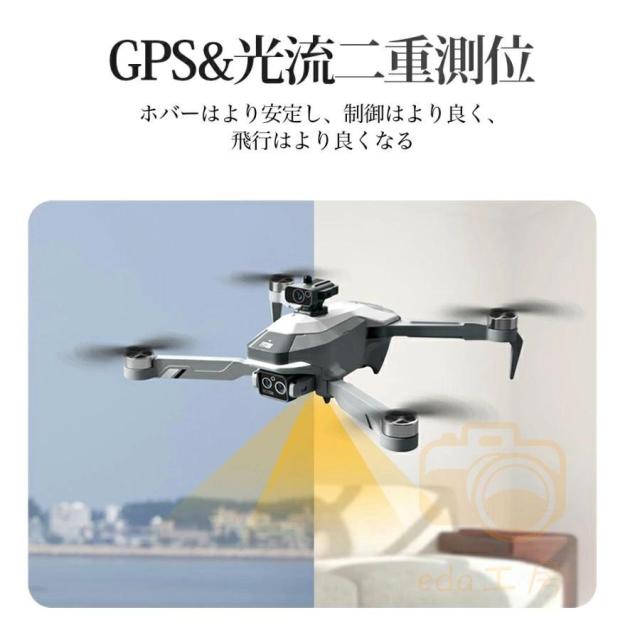 ドローン カメラ付き GPS搭載 8K 高画質HD デュアルカメラ 折りたたみ