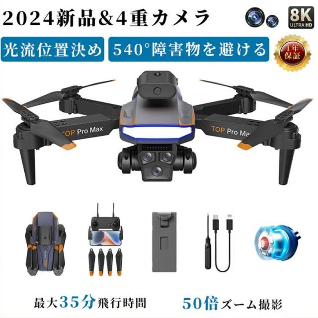 ドローン 二重カメラ付き 8K 小型軽量 高画質 HD 免許不要 ブラシレスモーター 高度維持 縦撮り可能 スマホで操作 子供向け 初心者 2024 クリスマス プレゼント