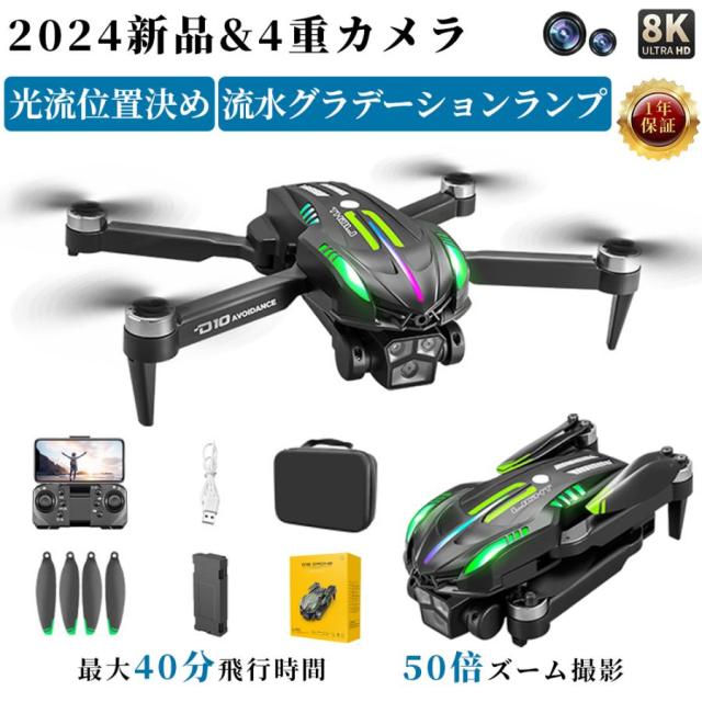 ド貸し付け金 写真器付き添い人 8K 四つ物写真器 小型 軽さ 高画質 固定ディスク 御墨付き不必要 蓄電池2個 ブラシレスモーター 思い切り守りつづける ともし火成り行き スマホで取り締まり お子さん向け 未経験者 2024