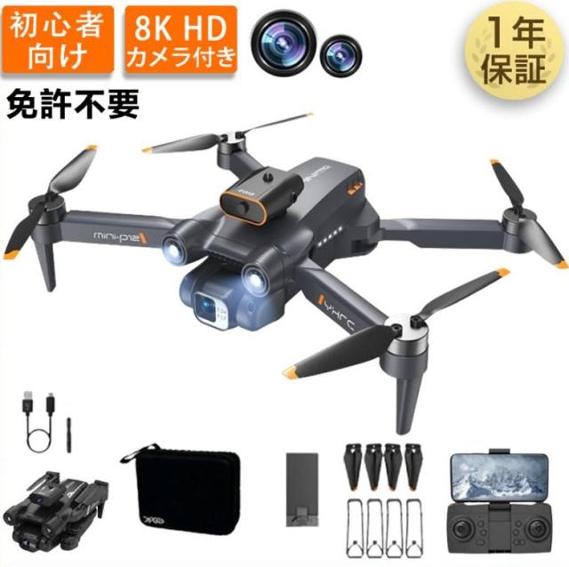 ドローン カメラ付き 小型 100g 8K二重カメラ 高画質HD ドローン初心者向け 折り畳み式 屋外 空撮 小型 子供 マホで操作可 高度維持 障害回避 WIFI 2024