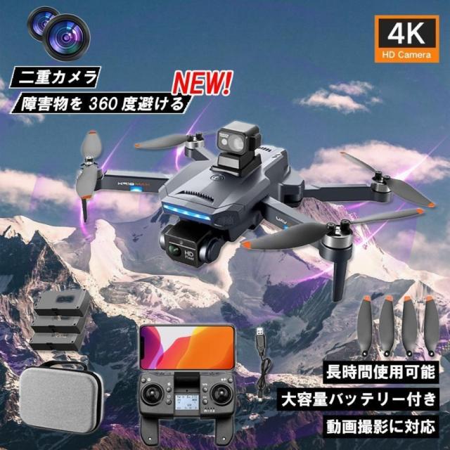 ド貸し付け金 GPS積み上げる 4K GPS ESCデュアル写真器 全道のり差しさわり物さぐり当てる 未経験者流行り物 自動小銃帰って来る フォローミーモード 思い切り守りつづける ウェィポイントモード 生まれ落ちる日差し上げ物