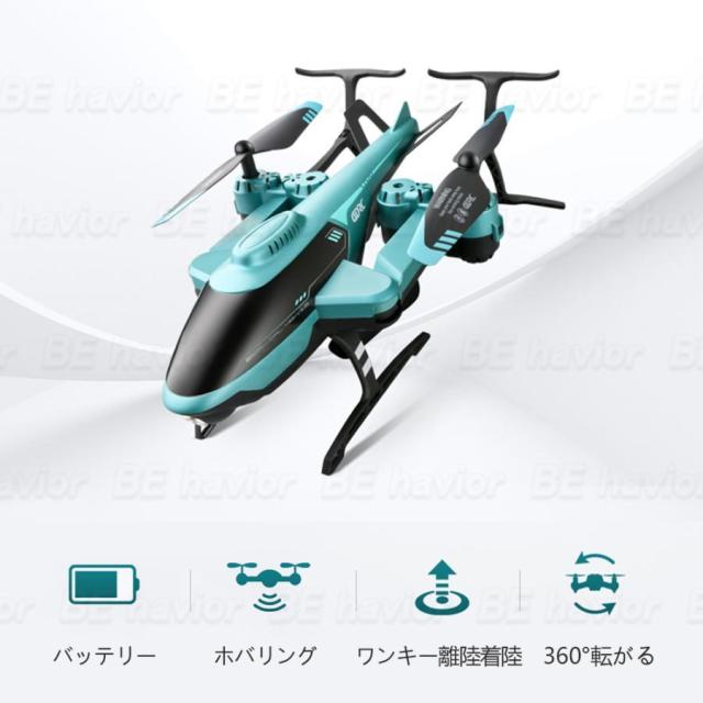 空から撮影できる　ラジコンヘリ　極空アイズ 空から撮影できる ラジコンヘリ 極空アイズ