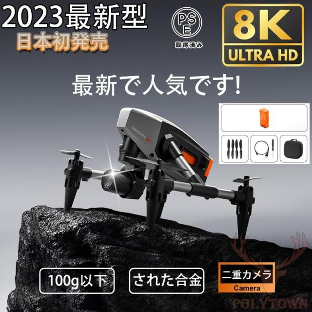 2023最新型 ド貸し付け金 写真器付き添い人 蓄電池*1付き添い人 御墨付き不必要 100g以下 8K 二重写真器 高画質 固定ディスク GPS 小型 FPV 思い切り守りつづける スマホで取り締まり可