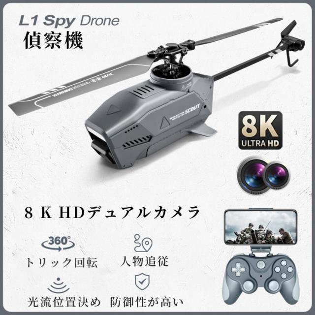 ドローン カメラ付き 8K二重カメラ 高画質 HD スマホで操作可 超広角 低電力警告 子供向け 初心者 高度維持 安定 屋外 空撮 誕生日プレゼント 2024新型