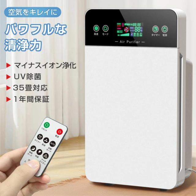 新品♦️空気清浄機♦️イオン発生機♦️花粉 ウイルス カビ対策 美肌に♦️ホワイト 空気清浄機 小型 花粉対策 ウイルス対策 家庭用 省エネ カビ取り消臭