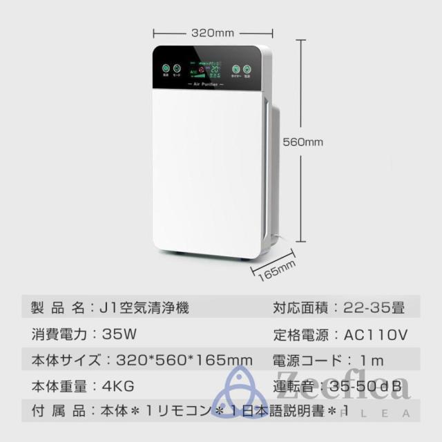 空気清浄機 小型 花粉対策 ウイルス対策 家庭用 省エネ カビ取り消臭
