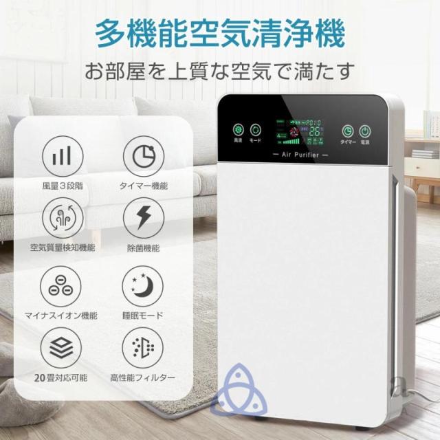 空気清浄機 小型 花粉対策 ウイルス対策 家庭用 省エネ カビ取り消臭