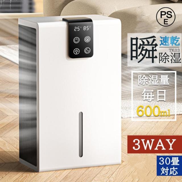 除湿機 衣類乾燥 小型 空気清浄機 家庭用 省エネ ペルチェ式 強力 コンプレッサー式 部屋干し コンパクト電気代 静音 マイナスイオン機能 梅雨対策 正規品 2024