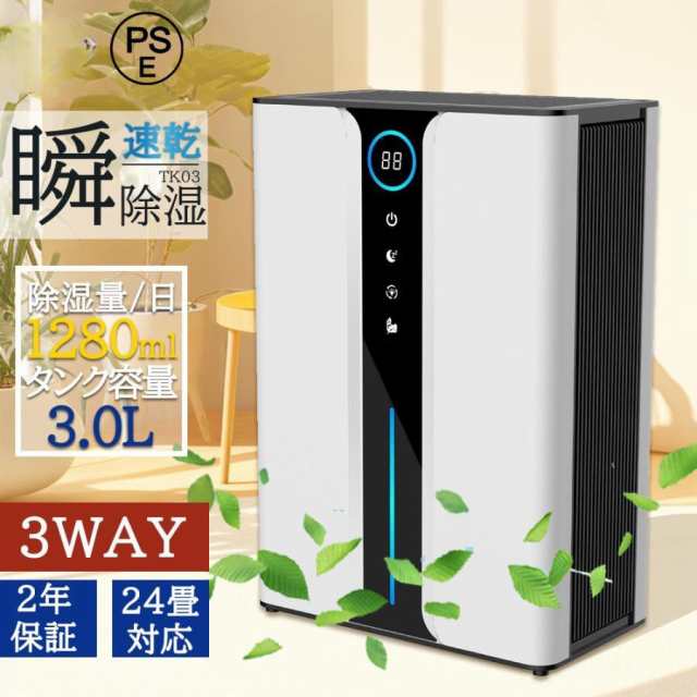 除湿機 空気清浄機 家庭用 小型 静音 半導体式 節電 衣類乾燥 梅雨対策 除菌 消臭 パワフル除湿 コンパクト 大容量 強力 ハイブリッド式 部屋干し 電気代 省エネ
