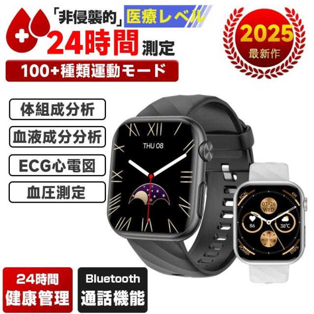 スマートウォッチ 血糖値 日本製センサー 通話機能 医療レベル心電図ECG+PPG 血中酸素 体温 血圧 心拍数 睡眠管理 呼吸率 歩数計 着信通知 2025最新