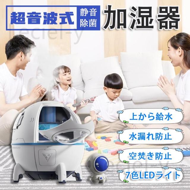 ☆静音加湿器 ナイトライト 1台3役 惑星加湿器 惑星 ライト 惑星