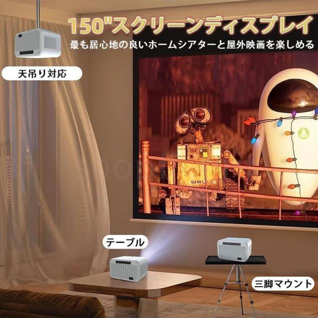 プロジェクター 小型 家庭用 高輝度 4K対応 壁 カラオケ スマホ 高解像度 8000LM 200ANSI 1080P 150インチ 電子台形補正 WIFI 軽量 Bluetooth4.0 2.4G+5G