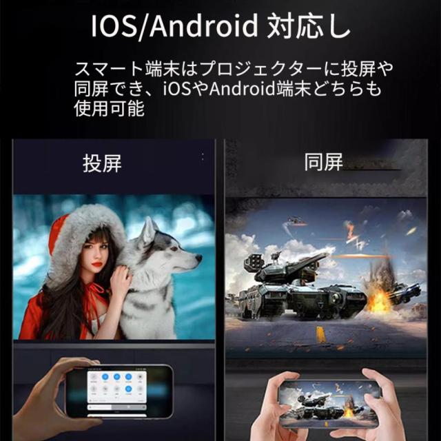 プロジェクター 小型 本体 4K対応 家庭用 1080P 高画質 自動台形補 高性能 軽量 安い 5G wi-fi6 ホームシアター 子供 壁 コンパクト 静音 簡単設定_9