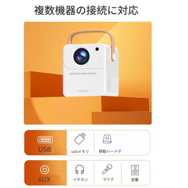 プロジェクター 小型 本体 4K対応 家庭用 1080P 高画質 自動台形補 高性能 軽量 安い 5G wi-fi6 ホームシアター 子供 壁 コンパクト 静音 簡単設定_11