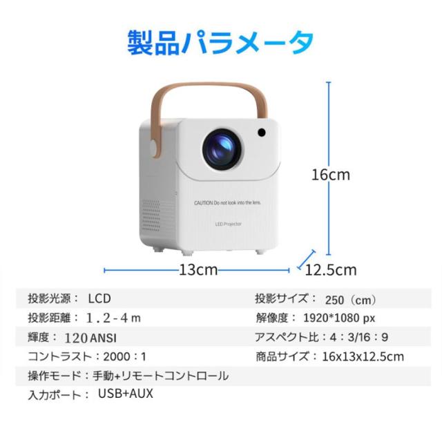 プロジェクター 小型 本体 4K対応 家庭用 1080P 高画質 自動台形補 高性能 軽量 安い 5G wi-fi6 ホームシアター 子供 壁 コンパクト 静音 簡単設定_13