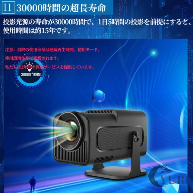 ププロジェクター 小型 本体 4K対応 家庭用 1080P 高画質 自動台形補 壁 天井投影 5Gwi-fi6 ホームシアター コンパクト 簡単設定_13
