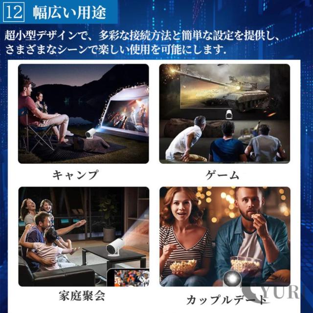 ププロジェクター 小型 本体 4K対応 家庭用 1080P 高画質 自動台形補 壁 天井投影 5Gwi-fi6 ホームシアター コンパクト 簡単設定_14