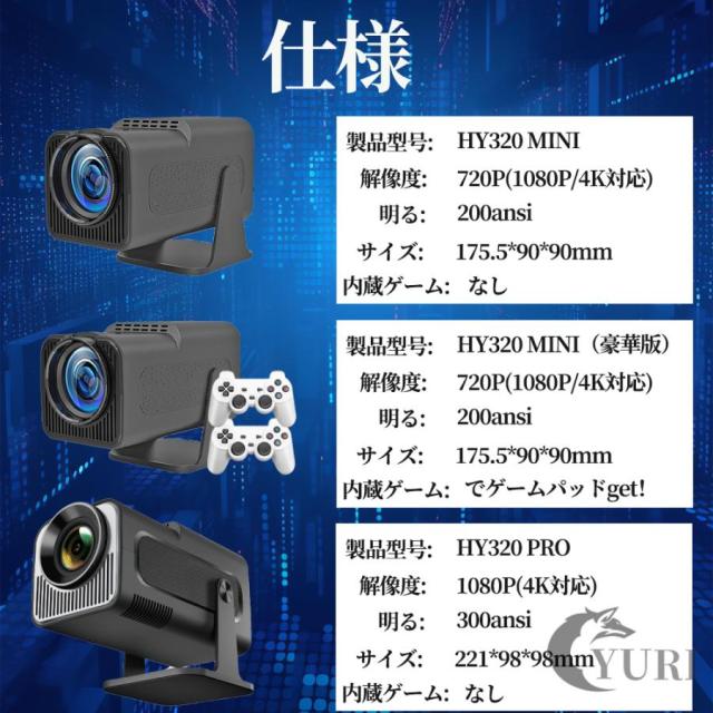 ププロジェクター 小型 本体 4K対応 家庭用 1080P 高画質 自動台形補 壁 天井投影 5Gwi-fi6 ホームシアター コンパクト 簡単設定_15