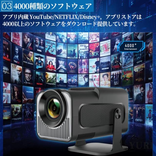 ププロジェクター 小型 本体 4K対応 家庭用 1080P 高画質 自動台形補 壁 天井投影 5Gwi-fi6 ホームシアター コンパクト 簡単設定_4