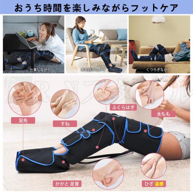 フットマッサージャー エアーマッサージャー 足 トレーニング 筋