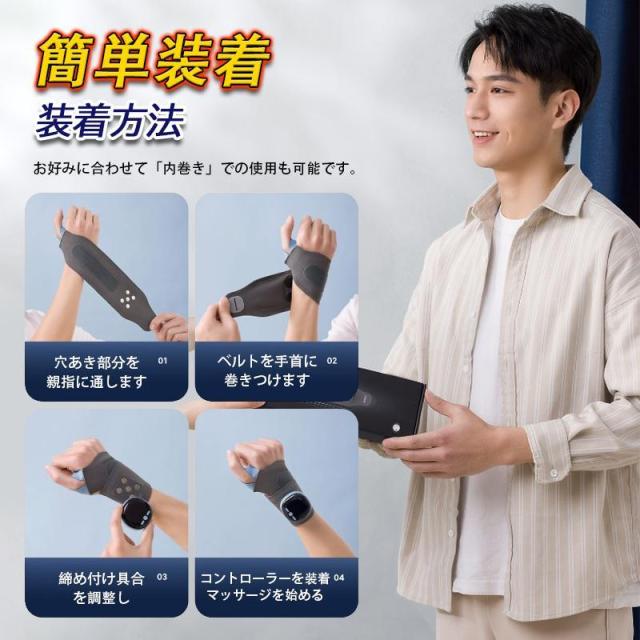 手首サポーター EMS 腱鞘炎 ハンドマッサージャーマッサージ器 手首