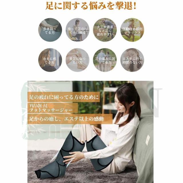 フットマッサージャー 足裏 エアーマッサージャー マッサージ機 レッグ