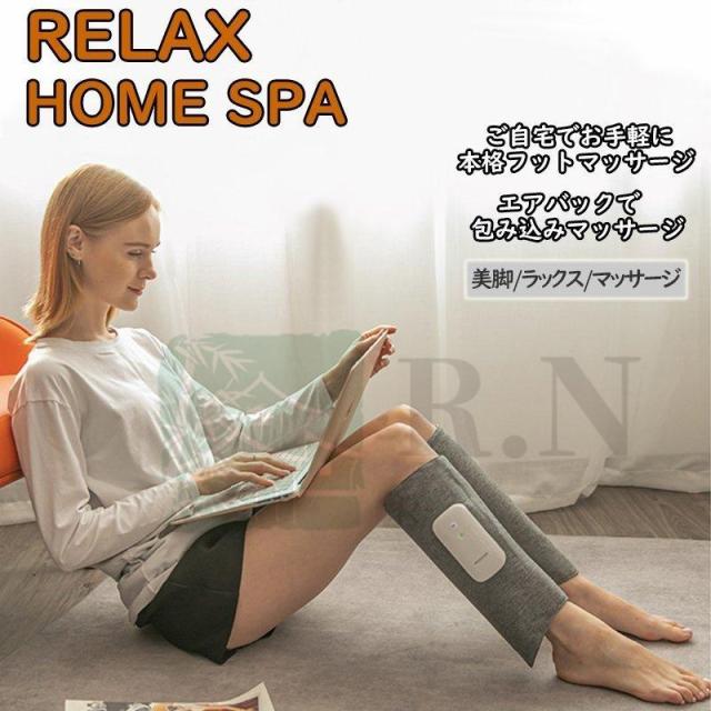 腕 二の腕 太もも レッグエアマッサージ器 エア フット レッグ 腕 太もも ふくらはぎ マッサージャ マッサージ器 マッサージ レッグマッサージャー レッグエアーマッサージャー 腕