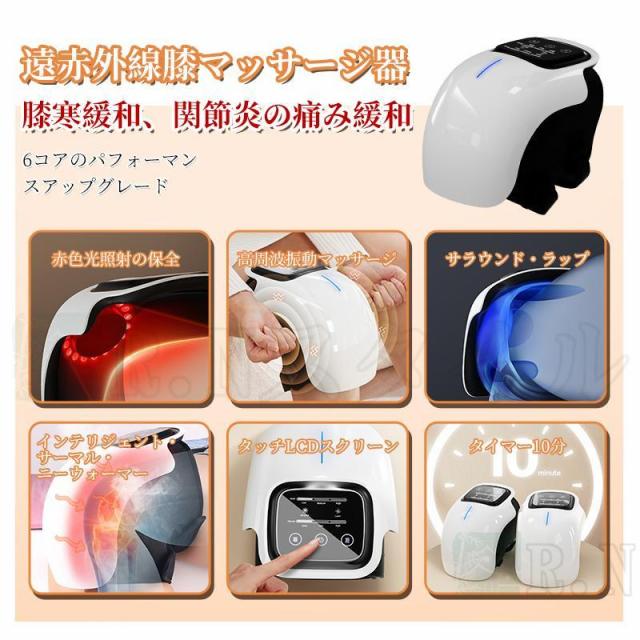 膝マッサージ器 膝マッサージャー ひざ 膝サポーター フット