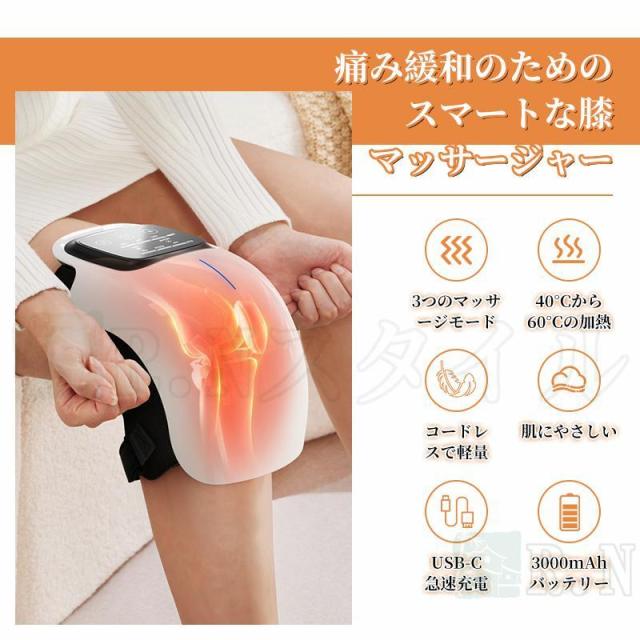 膝マッサージ器 膝マッサージャー ひざ 膝サポーター フット