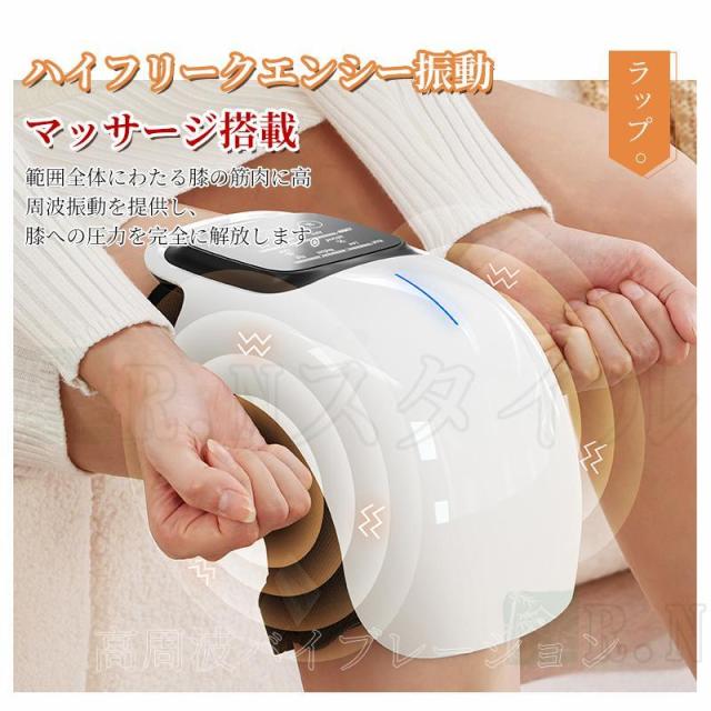 膝マッサージ器 膝マッサージャー ひざ 膝サポーター フット