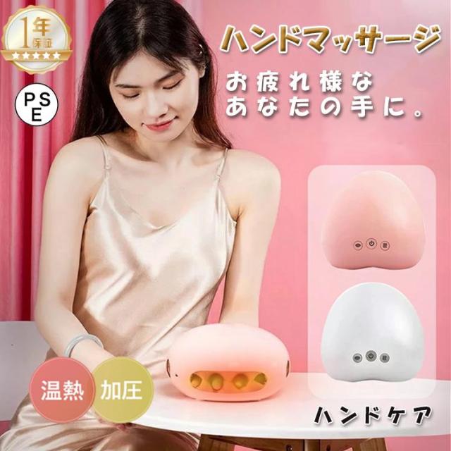 ハンドマッサージャー 使い方 ハンドマッサージ機 手マッサージ器