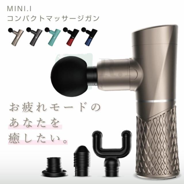 マッサージ器 マッサージガン ミニ 筋膜リリース マッサージ機 ハンディー メンズ 肩 首 腰 オフィス 在宅勤務 レディース 男女兼用 全身リフレッシュ 充電式_1
