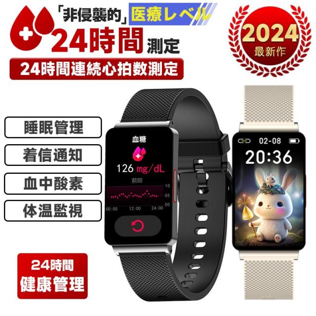 血糖値 スマートウォッチ 血圧 体温 心拍数 HRV 心電図 血中酸素