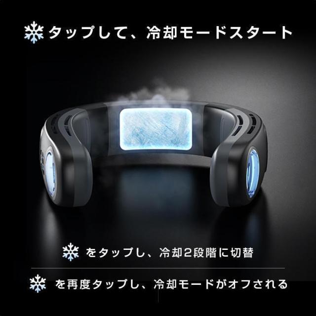 ネッククーラー 首掛け扇風機 羽なし 接触冷感 軽量 強力 静音 扇風機 ダブルファン 熱中症対策 携帯クーラー 冷却プレート 4000mAh 3段階調節 送料無料_9