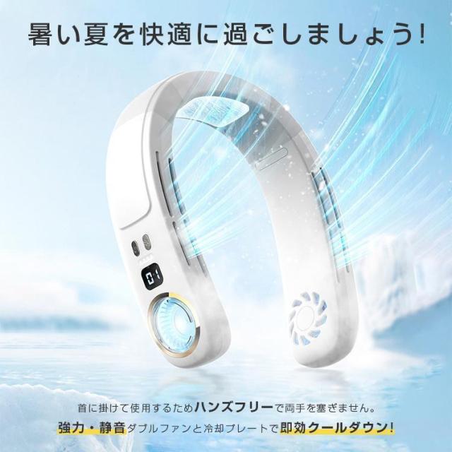 ネッククーラー 首掛け扇風機 羽なし 接触冷感 軽量 強力 静音 扇風機 ダブルファン 熱中症対策 携帯クーラー 冷却プレート 4000mAh 3段階調節 送料無料_2