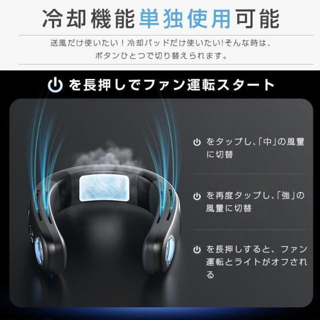 ネッククーラー 首掛け扇風機 羽なし 接触冷感 軽量 強力 静音 扇風機 ダブルファン 熱中症対策 携帯クーラー 冷却プレート 4000mAh 3段階調節 送料無料_8