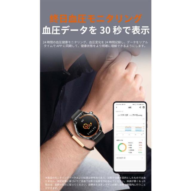 スマートウォッチ 日本製センサー 血糖値 通話機能 心電図 血圧測定 血液組成分析 高精度心拍数 睡眠検測 血中酸素 日本語 24時間健康管理 iPhone/Android 対応_13