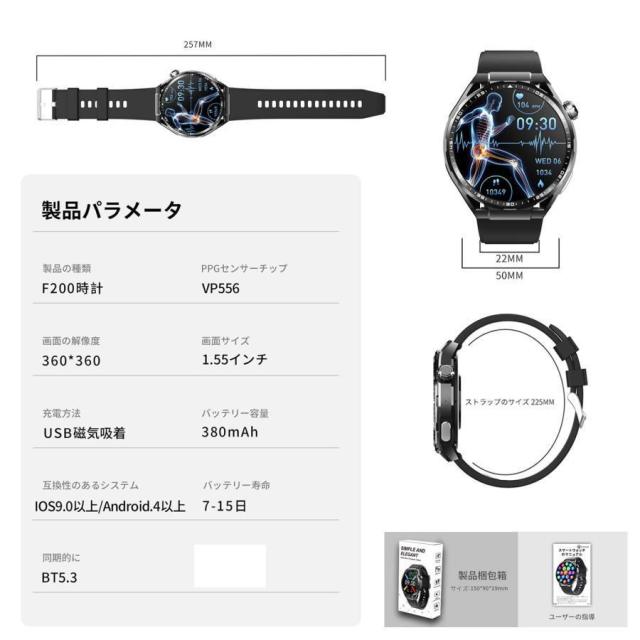 スマートウォッチ 日本製センサー 血糖値 通話機能 心電図 血圧測定 血液組成分析 高精度心拍数 睡眠検測 血中酸素 日本語 24時間健康管理 iPhone/Android 対応_19