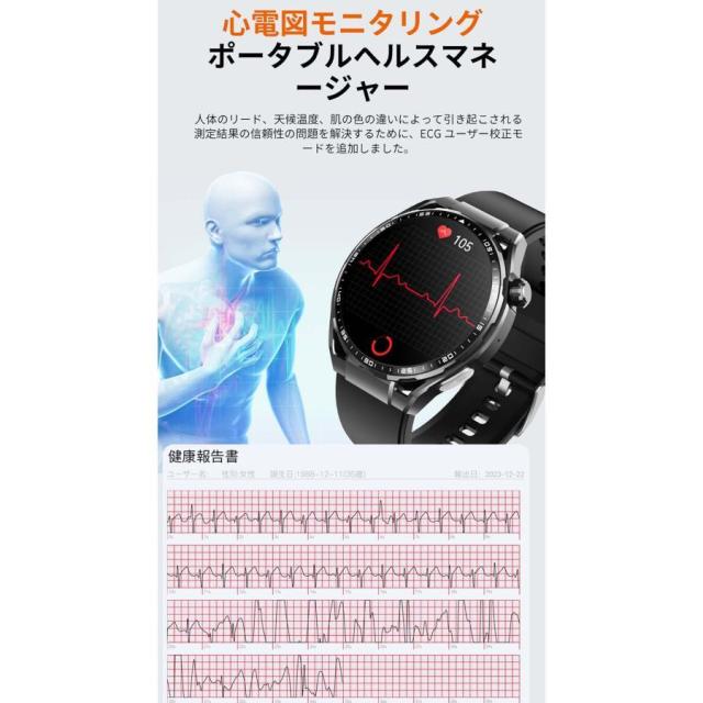 スマートウォッチ 日本製センサー 血糖値 通話機能 心電図 血圧測定 血液組成分析 高精度心拍数 睡眠検測 血中酸素 日本語 24時間健康管理 iPhone/Android 対応_4