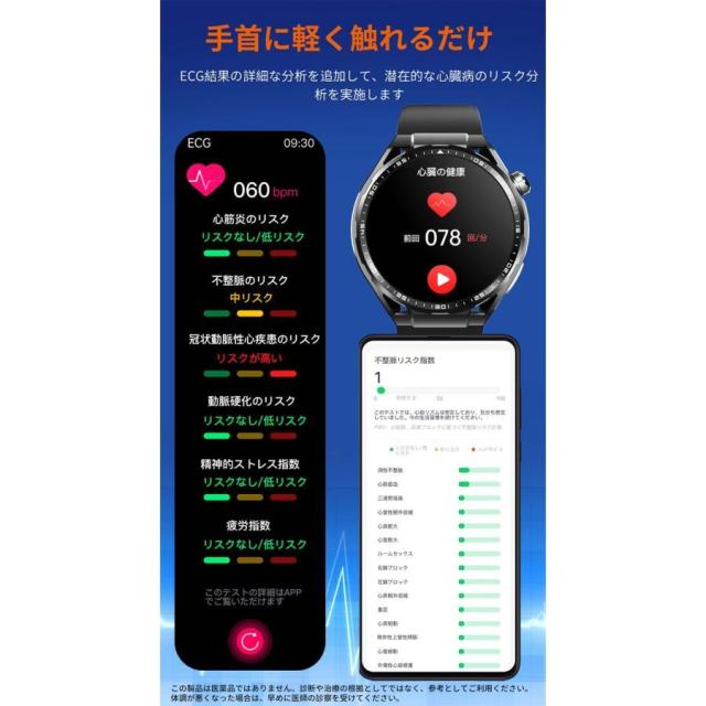 スマートウォッチ 日本製センサー 血糖値 通話機能 心電図 血圧測定 血液組成分析 高精度心拍数 睡眠検測 血中酸素 日本語 24時間健康管理 iPhone/Android 対応_5