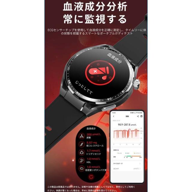 スマートウォッチ 日本製センサー 血糖値 通話機能 心電図 血圧測定 血液組成分析 高精度心拍数 睡眠検測 血中酸素 日本語 24時間健康管理 iPhone/Android 対応_7