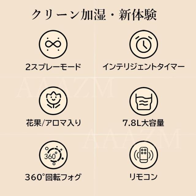 加湿器 大容量 7.8L 卓上 おしゃれ 静音 超音波式 上から給水 省エネ 高級超音波 小型 卓上加湿器 LEDライト付き コンセント給電 北欧 寝室 オフィス