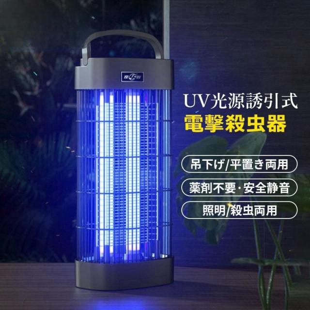 電撃殺虫器 室内 UV光源誘引式 捕虫器 ハエ 蚊退治 電撃蚊取り器 殺虫灯 10W 20W 30W 強力 電気殺虫器 屋内用 キッチン 飲食店 家庭 業務用 害虫退治対策グッズ