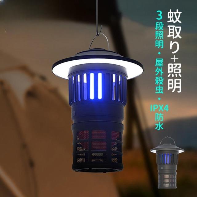 蚊取り器 リモコン付き 吸引式捕虫器 無毒無臭 USBタイプ UV光源吸引式殺虫器 殺虫ライト 捕虫蛍光灯 高い安全性能 家庭用殺虫灯 ライト室内 誘虫灯