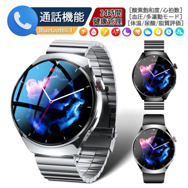 スマートウォッチ 医療レベル測定 血圧測定 通話機能付き 血中酸素 心拍数 尿酸測定 睡眠管理 運動モード 日本製センサー 男女兼用 プレゼントの通販は 7,872円