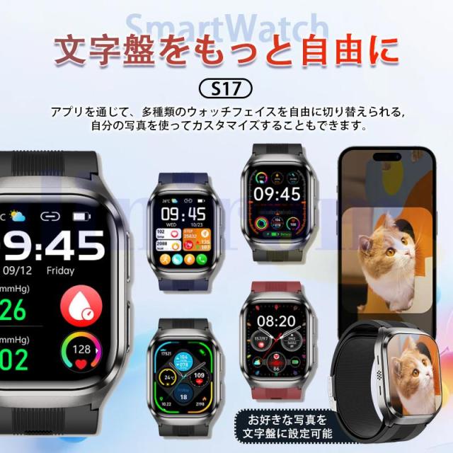 【2025最新】スマートウォッチ 医療レベル高精度エアバッグ血圧測定 ECG心電図 血中脂質 尿酸 体温 血中酸素 心拍数 睡眠 健康管理 高齢者 日本製センサー_15