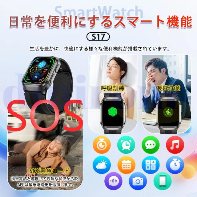【2025最新】スマートウォッチ 医療レベル高精度エアバッグ血圧測定 ECG心電図 血中脂質 尿酸 体温 血中酸素 心拍数 睡眠 健康管理 高齢者 日本製センサー_16