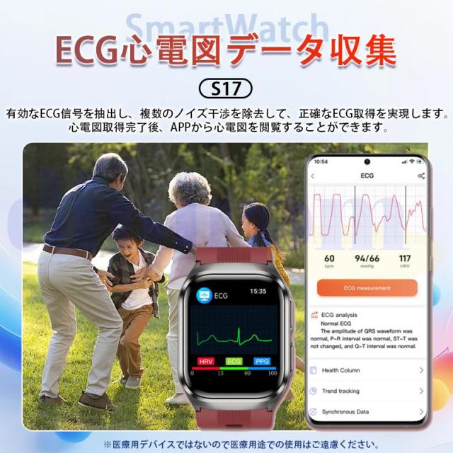 【2025最新】スマートウォッチ 医療レベル高精度エアバッグ血圧測定 ECG心電図 血中脂質 尿酸 体温 血中酸素 心拍数 睡眠 健康管理 高齢者 日本製センサー_6
